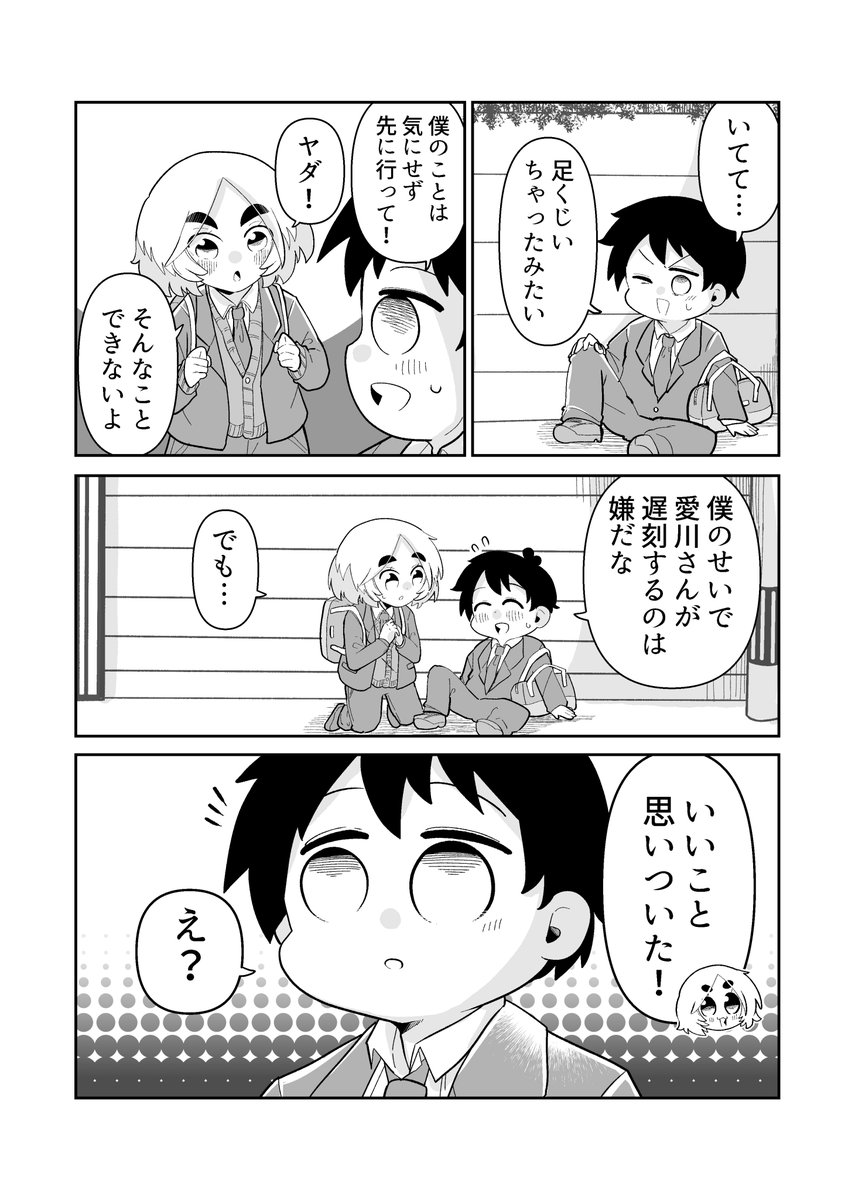 2/2 また来週もよろしくお願いいたしますっ!