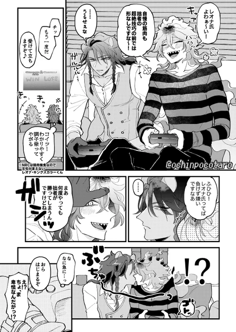 お部屋デート レオイデ 
#イデ受け隔週ドロライ 
(@IDUK_draw_write) 