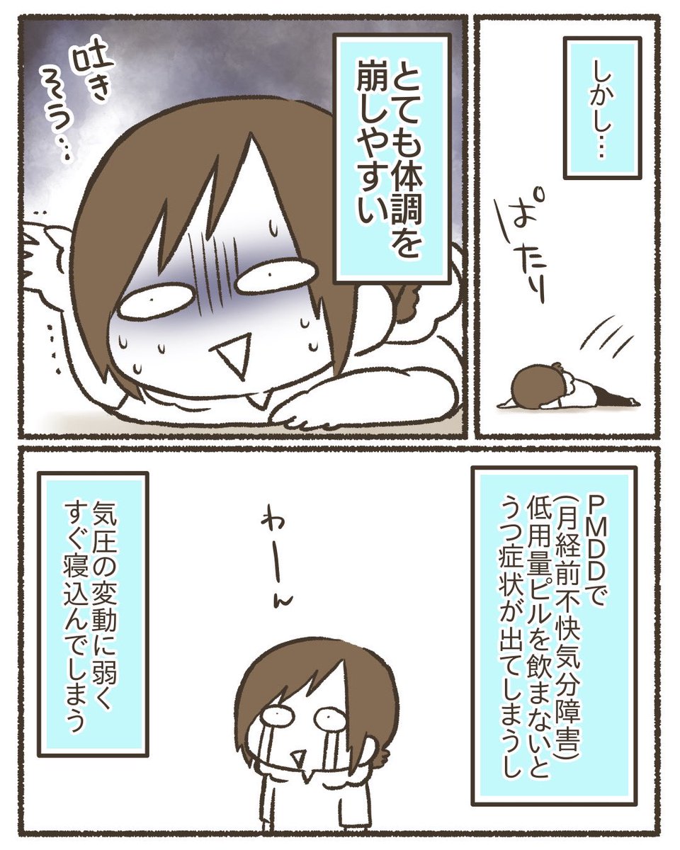 自分の不健康と向き合う(1/12)
#漫画が読めるハッシュタグ 
#コミックエッセイ 