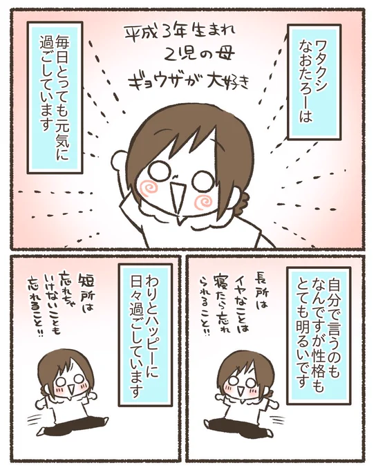 自分の不健康と向き合う(1/12)
#漫画が読めるハッシュタグ 
#コミックエッセイ 