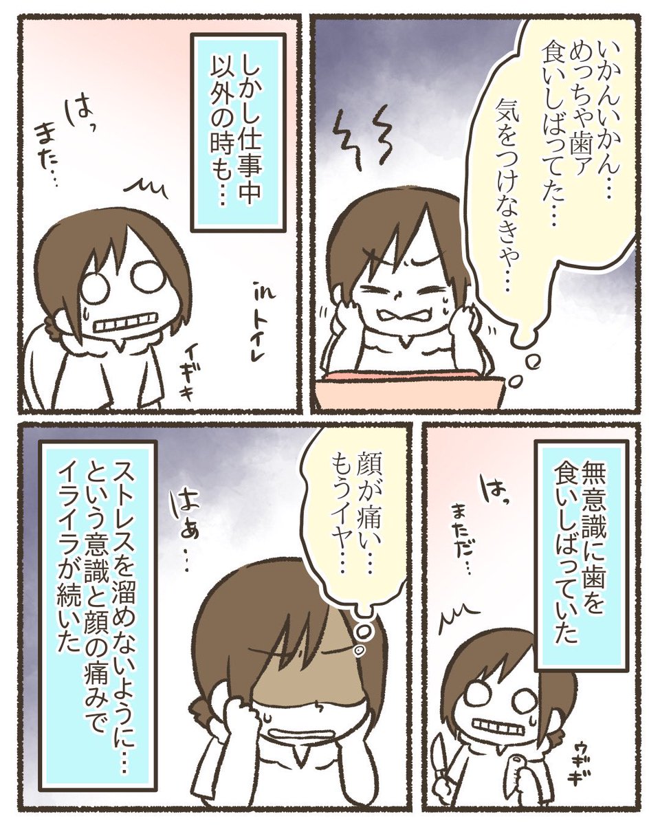 自分の不健康と向き合う(3/12)
#漫画が読めるハッシュタグ 
#コミックエッセイ 