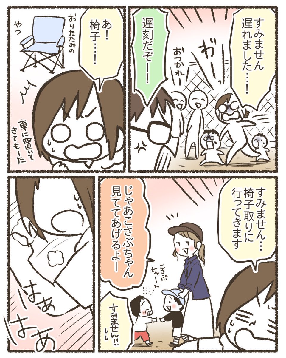 自分の不健康と向き合う(4/12)
#漫画が読めるハッシュタグ 
#コミックエッセイ 