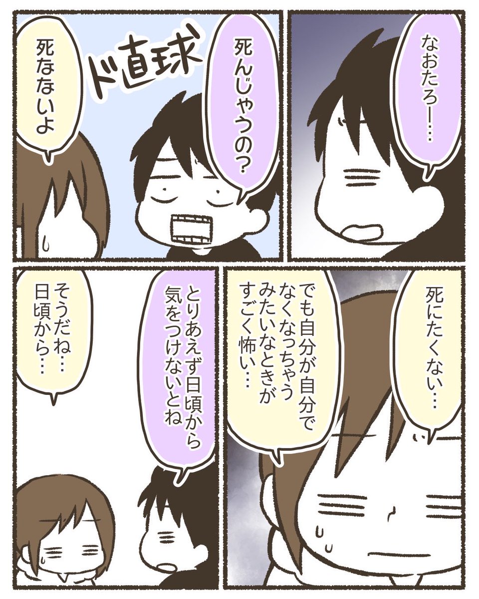 自分の不健康と向き合う(10/12)
#漫画が読めるハッシュタグ 
#コミックエッセイ 