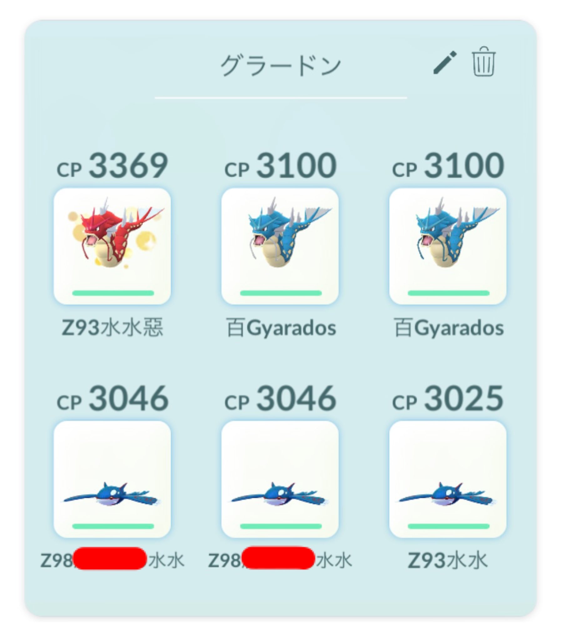 Tosimurin カイオーガとグラードンパーティ ギャラドスパも使ってみたいw ポケモンgo カイオーガ グラードン カイオーガ対策 グラードン対策 カイオーガレイド グラードンレイド T Co Jhosy4me7w Twitter