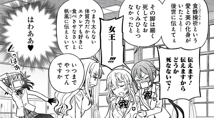 食蜂さんの戯言はアフロディテを意識してのことだと思いますが。彼女は『愛と美と性の女神』であります。
https://t.co/IcNWheAWgc 