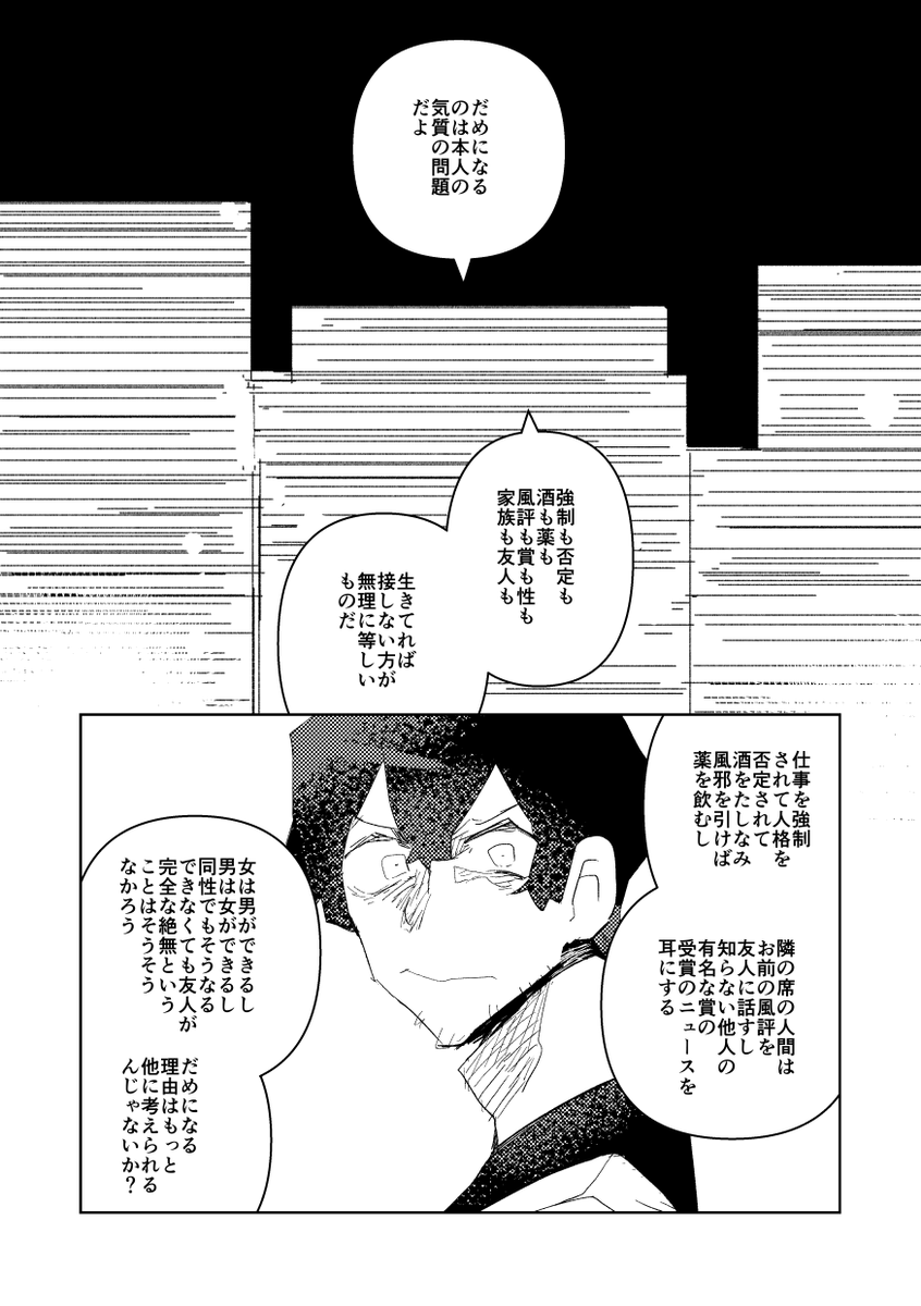 文豪の弁から見るだめになる創作者 3/6
#漫画が読めるハッシュタグ 