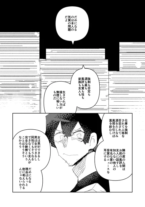 文豪の弁から見るだめになる創作者 3/6
#漫画が読めるハッシュタグ 
