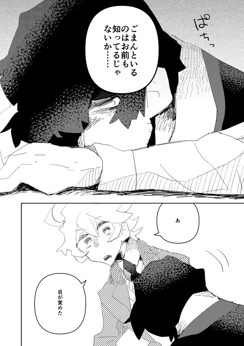 文豪の弁から見るだめになる創作者 3/6
#漫画が読めるハッシュタグ 