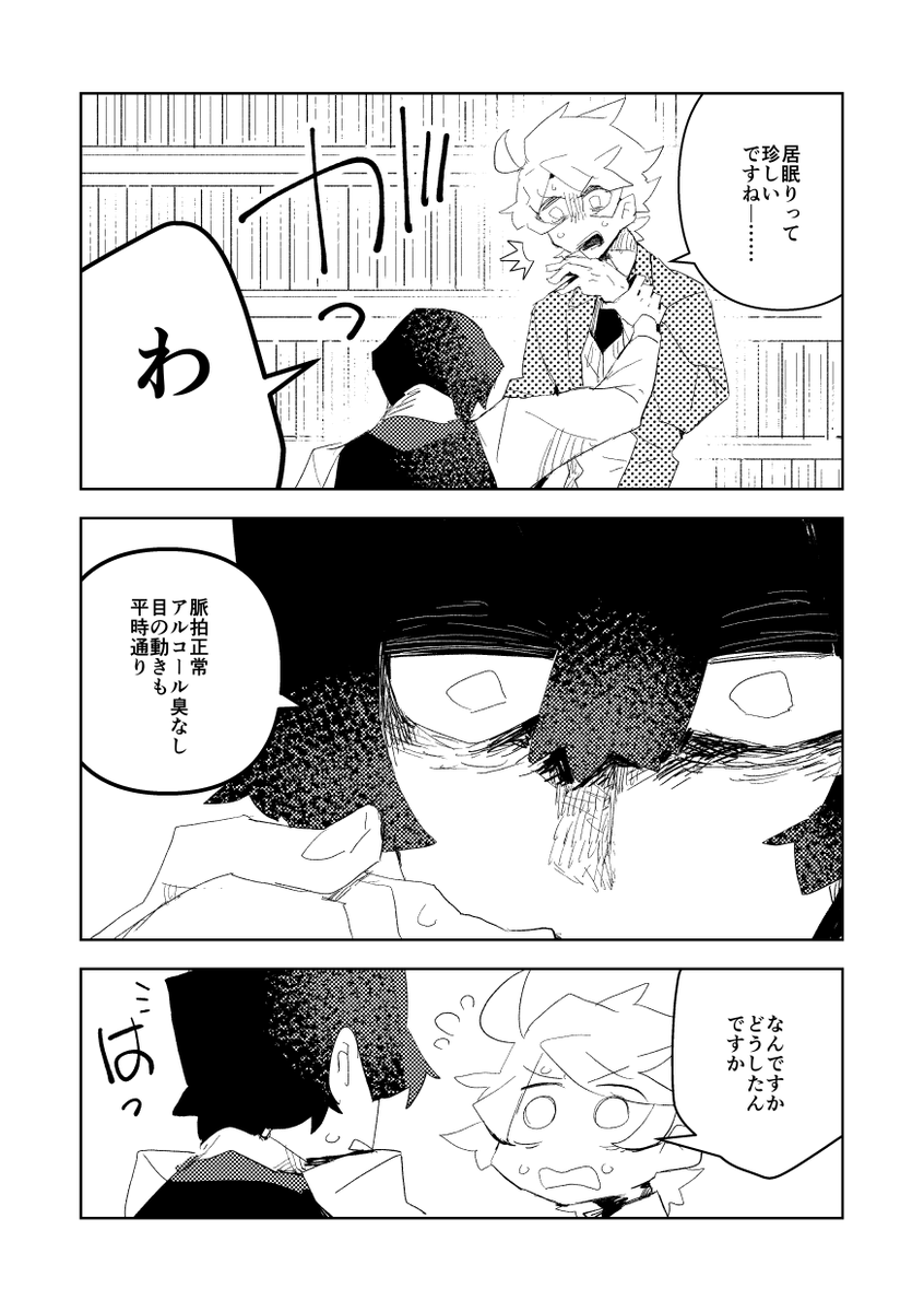 文豪の弁から見るだめになる創作者 4/6
#漫画が読めるハッシュタグ 
