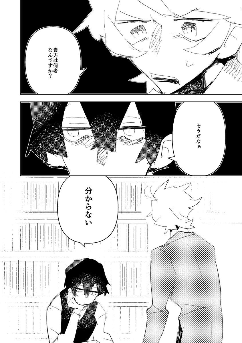 文豪の弁から見るだめになる創作者 4/6
#漫画が読めるハッシュタグ 