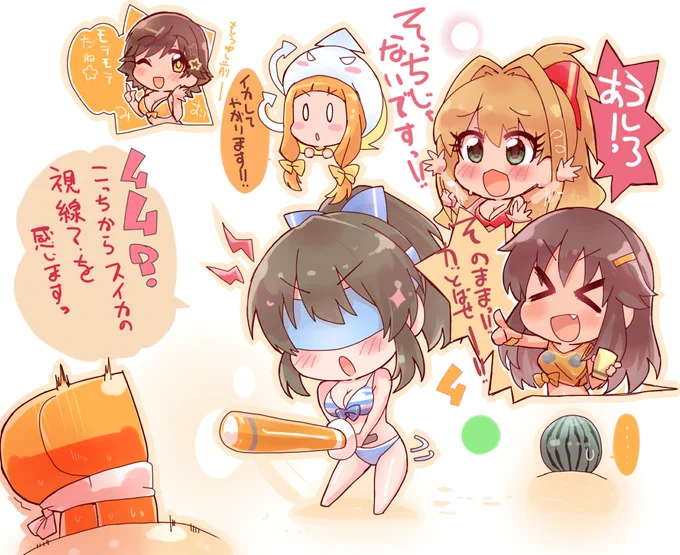 5月もあっという間だったな 暑いからみんなでスイカ割り さいきっくー 