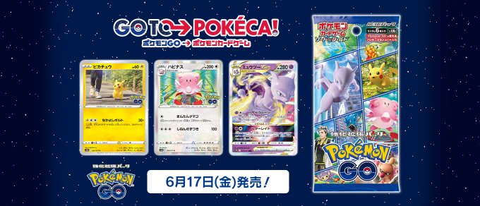 ポケモンgoスペシャルセット 4box Ratpol Pl