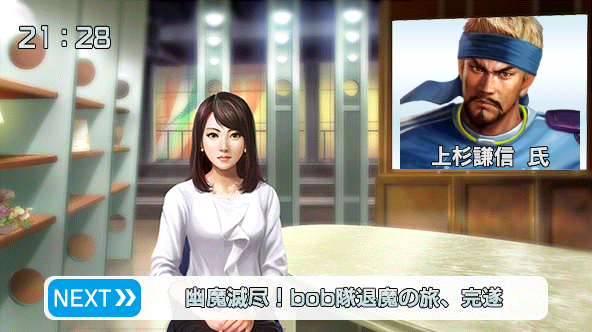 tdk1711's tweet photo. 幽魔滅尽！bob隊退魔の旅、完遂 - 信長20XX速報 #20XX_news https://t.co/eSJ88vG5SG