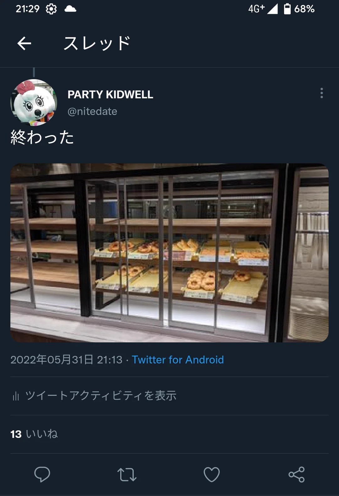 ミスド無料券を使おうとしたら…ほとんど売り切れていたw