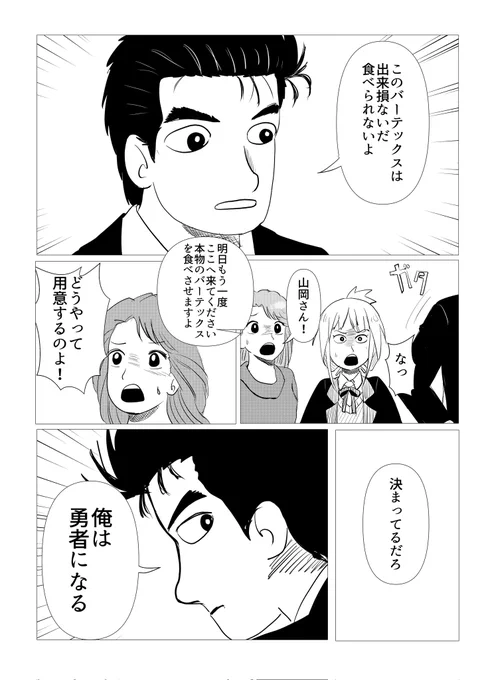 のわゆ漫画 