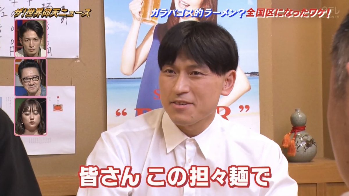 ω☆オードリー☆ω さっきまで 若ちゃん ( 'ω') の センター分けを見てたのに その直後に