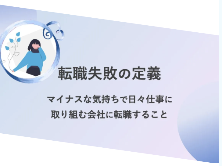 moovyjp's tweet photo. ・年収が低いから、失敗？
・有名じゃない企業に勤めたら、失敗？

どちらも不正解。

就職・転職で失敗と言えるのは、

「マイナスな気持ちで日々仕事に取り組む会社に転職すること」

です。

年収が高くても、
有名な企業でも、

マイナスな気持ちで働いてるなら、キャリアの見直しが必要です。 https://t.co/llAkuOWnYS