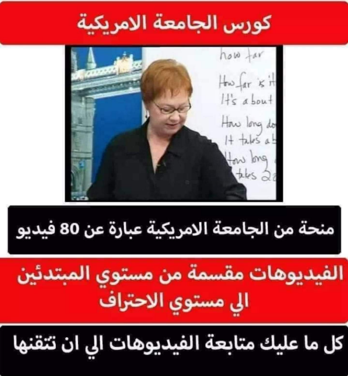 c_4et's tweet photo. أفضل طريقة شفتها باليوتيوب لتعليم اللغة الإنجليزية ❤

محاضرات مسجلة من الجامعة الأمريكية ، شرح جميل ومناسب وتعيش الجو كأنك حاضر وسط القاعة وتتابع الدروس مع المعلمين وتسمع مشاركات الطلاب وتستفيد منها Ok hand
👇👇
الكورس متقسم لـ 3 مستويات :
المستوي الأول > 30 حلقة https://t.co/nwaeLwWIL4
