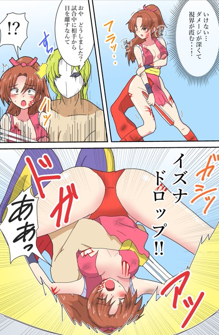 リクエスト頂いた
バルログの猛攻に力尽きる不知火舞
舞はんも何気に初描き。
初めて描くキャラはやっぱり緊張しまする。
バルログさんも相手役だとなかなか人気キャラですねえ 