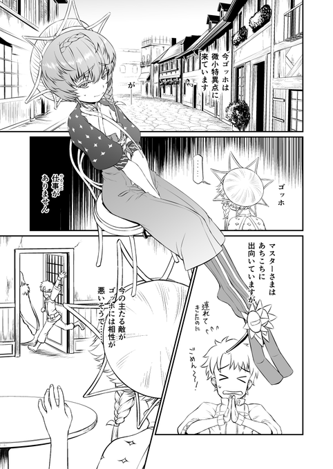 pixivFANBOXで夏コミ原稿線画1～6Pを公開しました! https://t.co/eVvh40g6Vz 
線画を支援者様に先行公開という感じで…… 