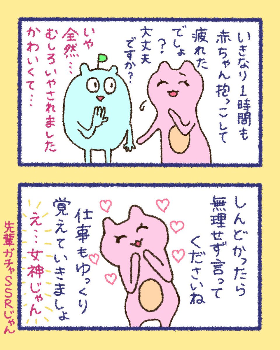 つづき 