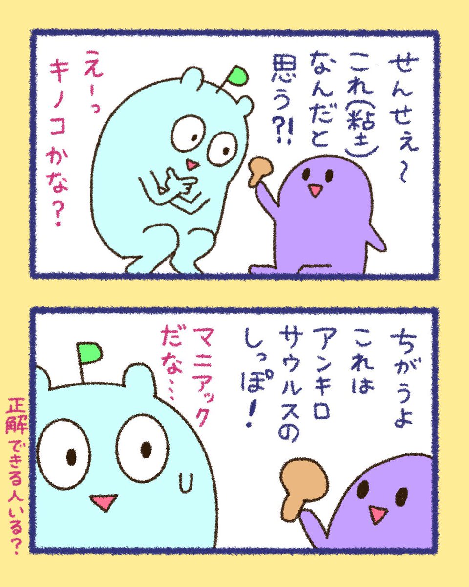 つづき 