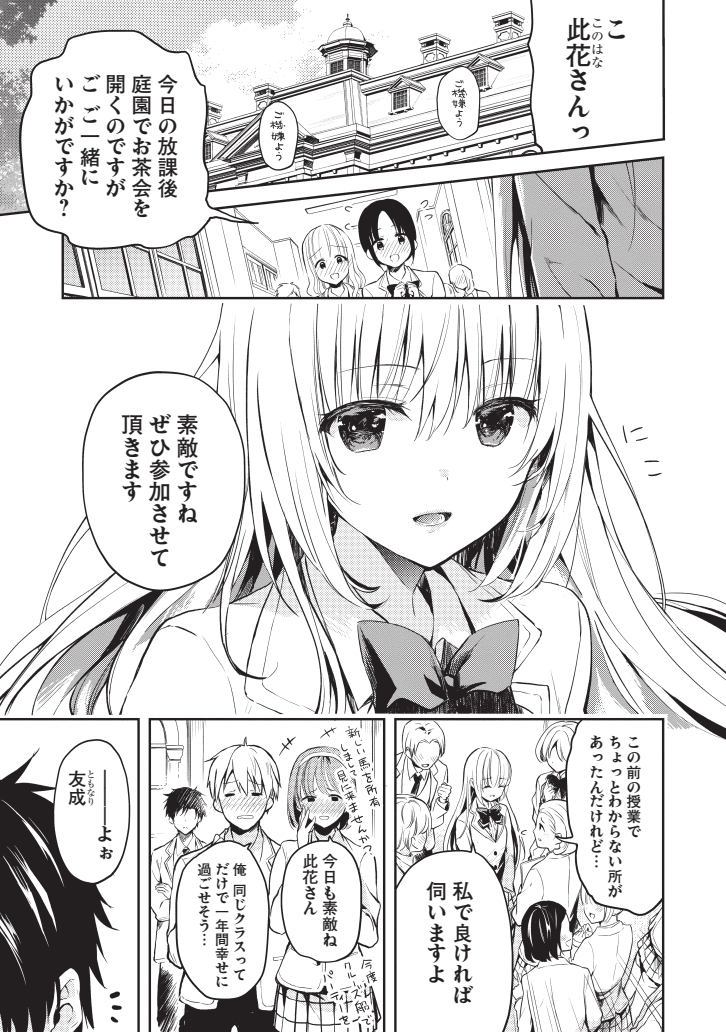 水島空彦 姉彼 8 1電子先行発売 才女のお世話 発売中 Sorahiko M Twitter