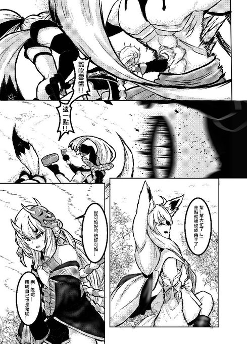 【hololive】那曾經發生過的 #4真沒想到畫到第4了途中也學到了不少東西應該是會繼續更新下去附註那個砍到好狐的傷有進去一點點學到不少特效應用方式就試著加入看看了重發 忘記加標籤#絵フブキ#みおーん絵#百鬼絵巻 