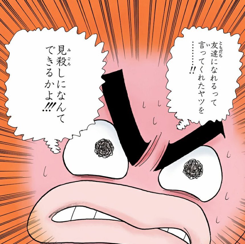ハンターハンター イカルゴの念能力や強さを紹介 登場キャラとの関係や声優は 4ページ目 Selvy