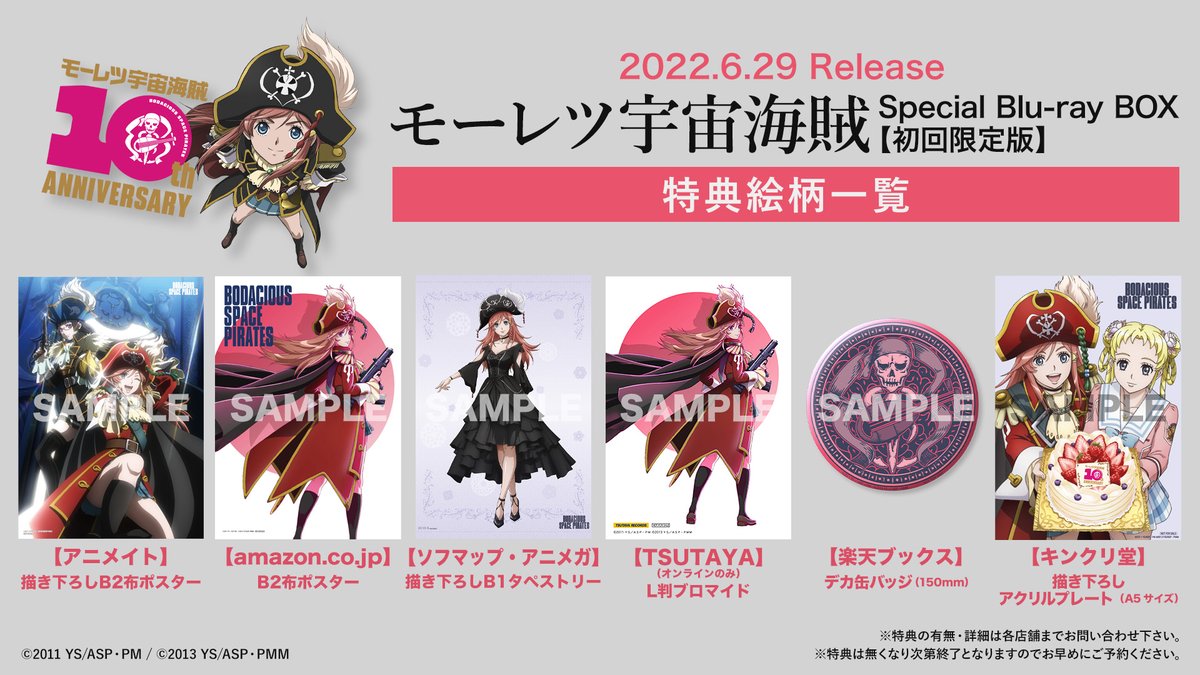 モーレツ宇宙海賊 Blu-ray BOX - dloy.com.my