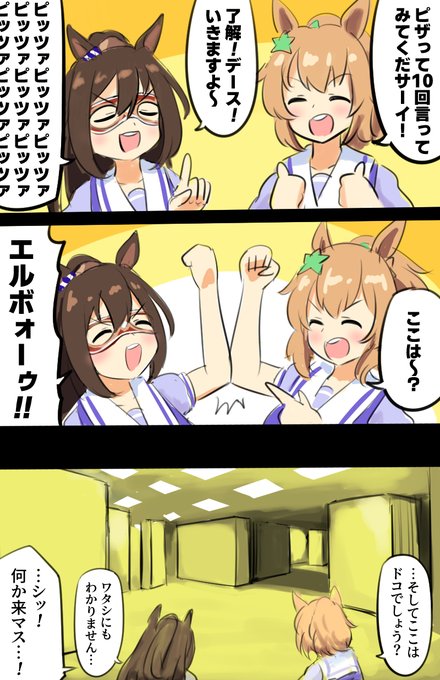 「3koma」 illustration images(Latest｜RT&Fav:50)