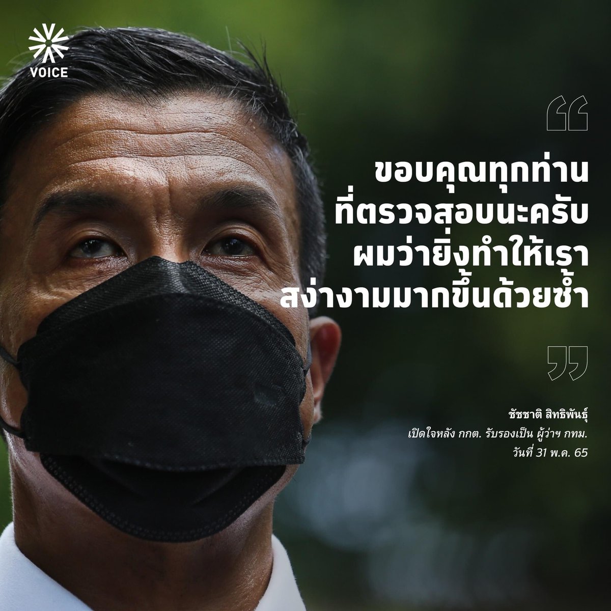 คนไทย ไม่เอาลุง tweet media