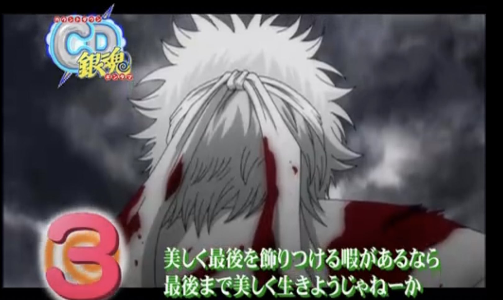 ねこっち 銀魂まじでめちゃくちゃ面白い 最近マジでハマってる 1話から見始めて良かったと思う 銀さんのこのセリフがかっこよくて好き 銀魂 T Co Nrurlkdqn2 Twitter