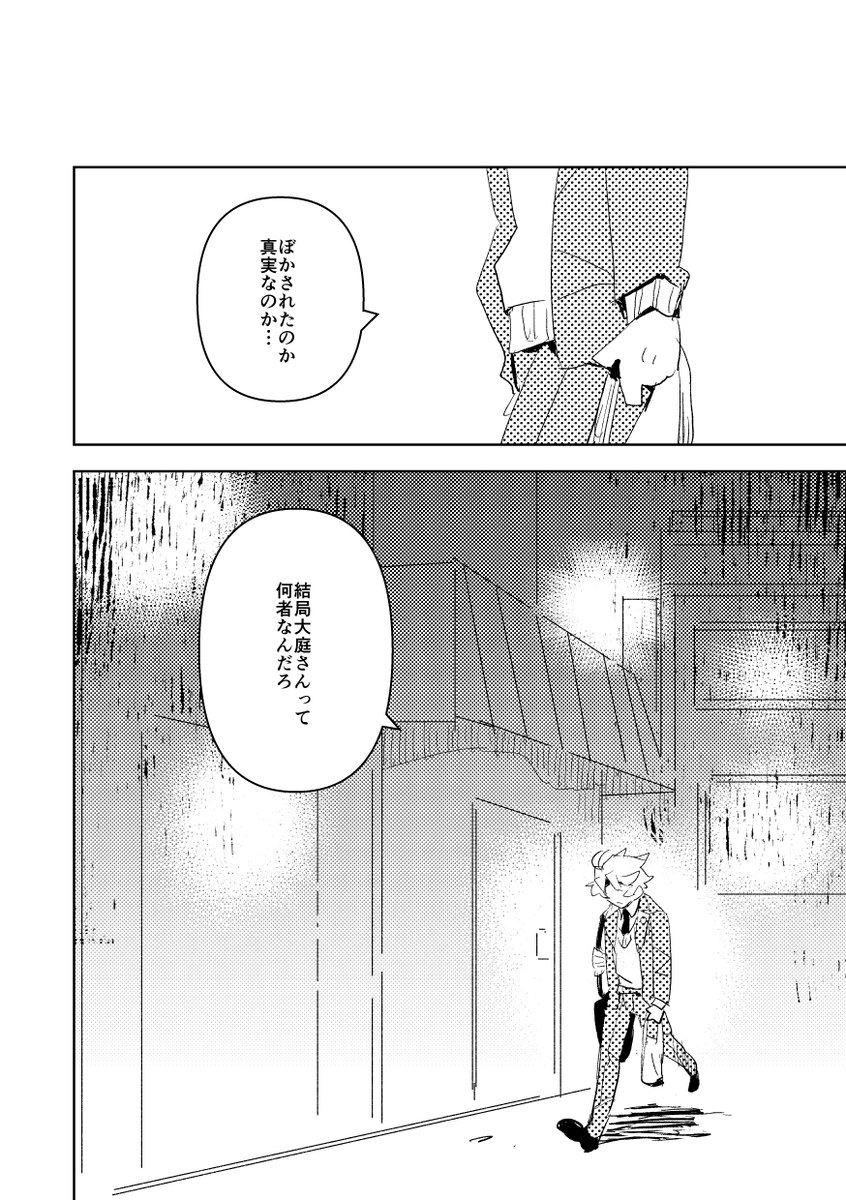 文豪の弁から見るだめになる創作者 6/6
#漫画が読めるハッシュタグ 