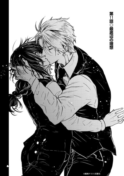 【お知らせ】ふたなり女攻めオメガバース『オオカミαさんとオオカミΩくん』第11話が配信されました・Kindle→・Renta!→・シーモア→紙単行本→α女×Ω男よろしくお願いします!  #女攻め 