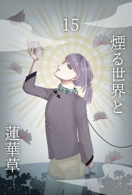 蓮華草のtwitterイラスト検索結果 蓮華草のtwitterイラスト検索結果