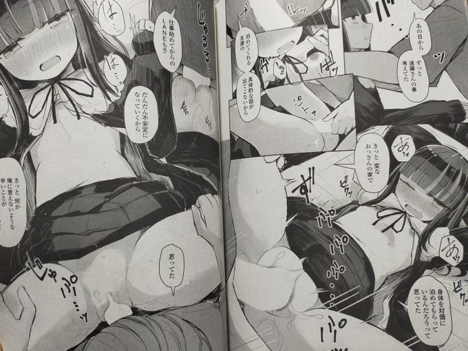 ペンギンクラブ感想文 はく雲先生。家出中の女の子第4話。第1話の彼と再会して…。彼は可哀そうなヒロインの境遇を何一つ救うことはできないほど無力、でもヒロインにはその想いと無力さに共感し魅かれ傷を舐めあう。たとえお互いが不幸になるとしても… いつも思うけど合ってるのかな? 僕の限界 