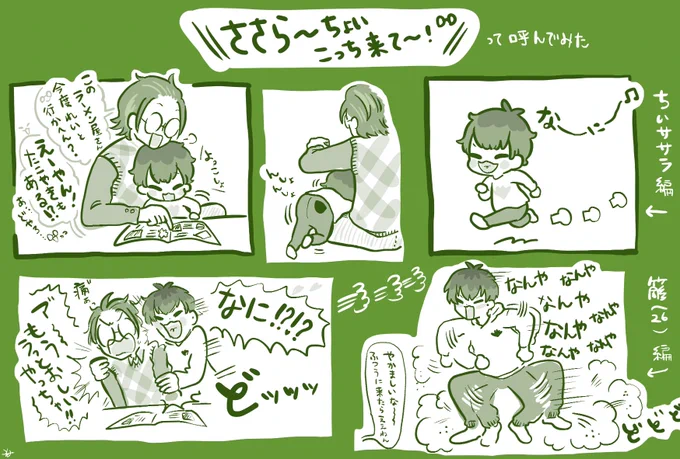 よんでみた😮 