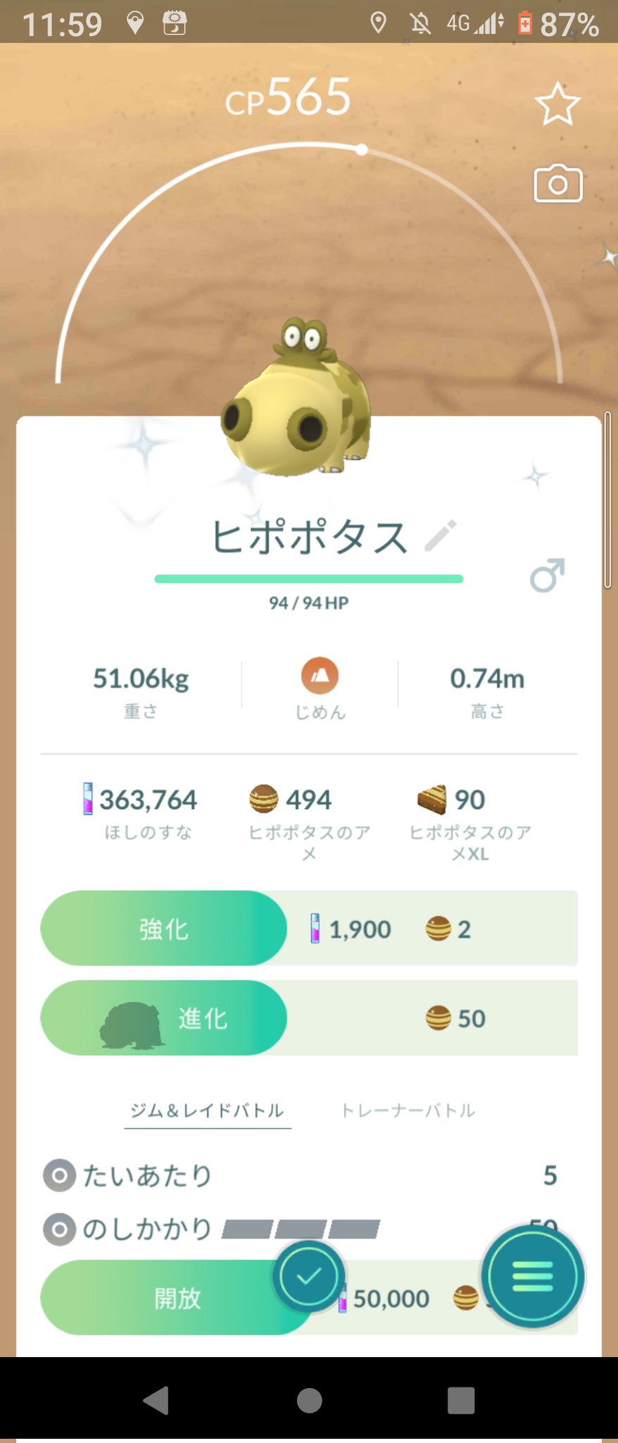 تويتر ショウ ポケモンgo على تويتر ポケモンgo ヒポポタス 色違い T Co Sgf9nfvzau