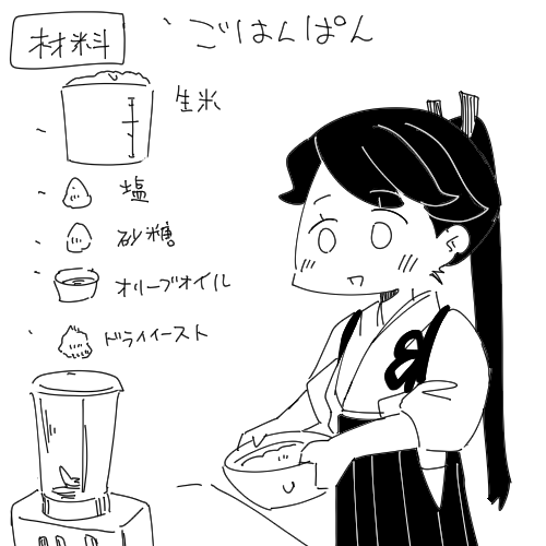 できた 