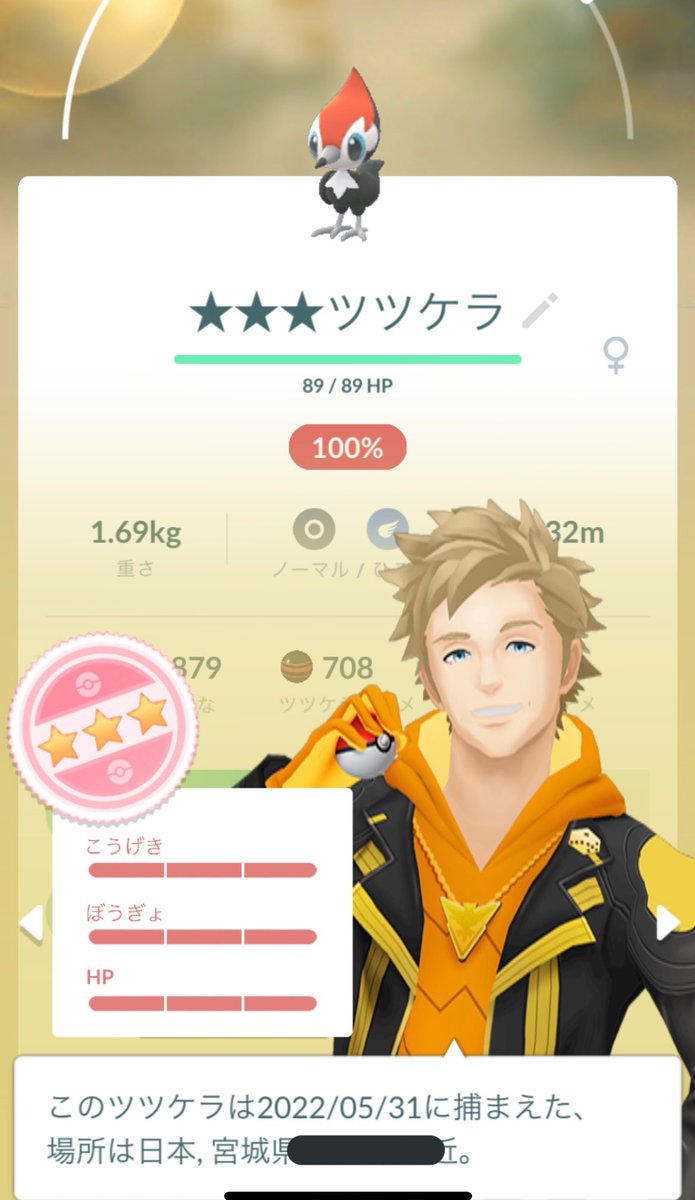 ポケモンgo ツツケラの色違い 入手方法と実装状況 攻略大百科 ポケモンgo ツツケラの色違い 入手方法と実装状況 攻略大百科