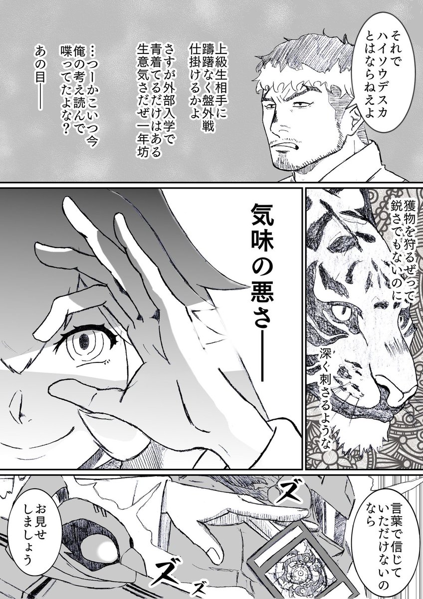 2ヶ月連続田嶋月 