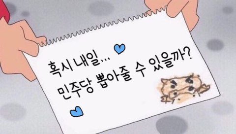 voteKenta17's tweet photo. 으악 낼두 학교가는 고3이란... 투표하고 가려면 더 일찍일어나야하넹 https://t.co/xEwazrhK4V