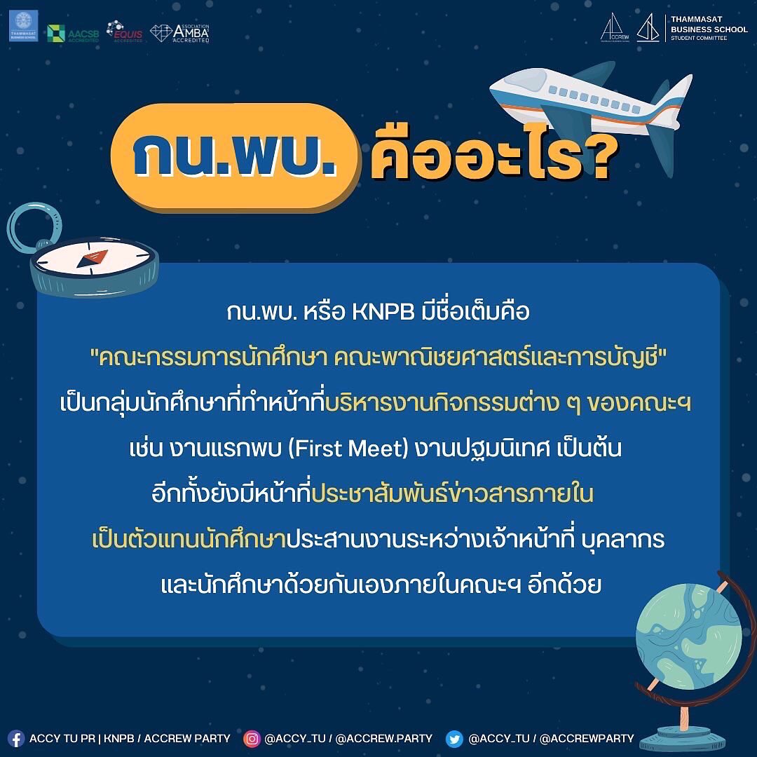 ACCY TU | PR tweet media