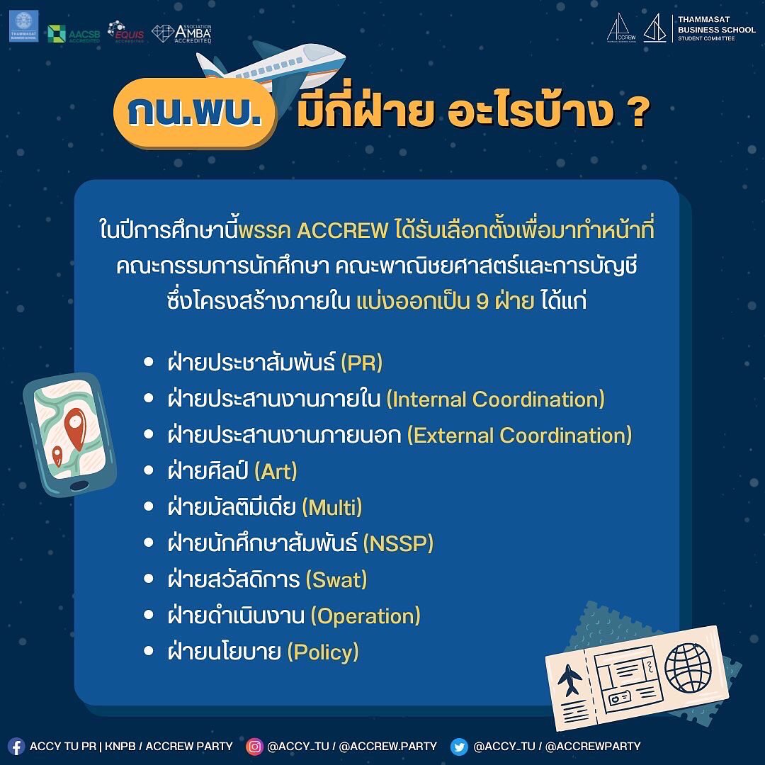 ACCY TU | PR tweet media