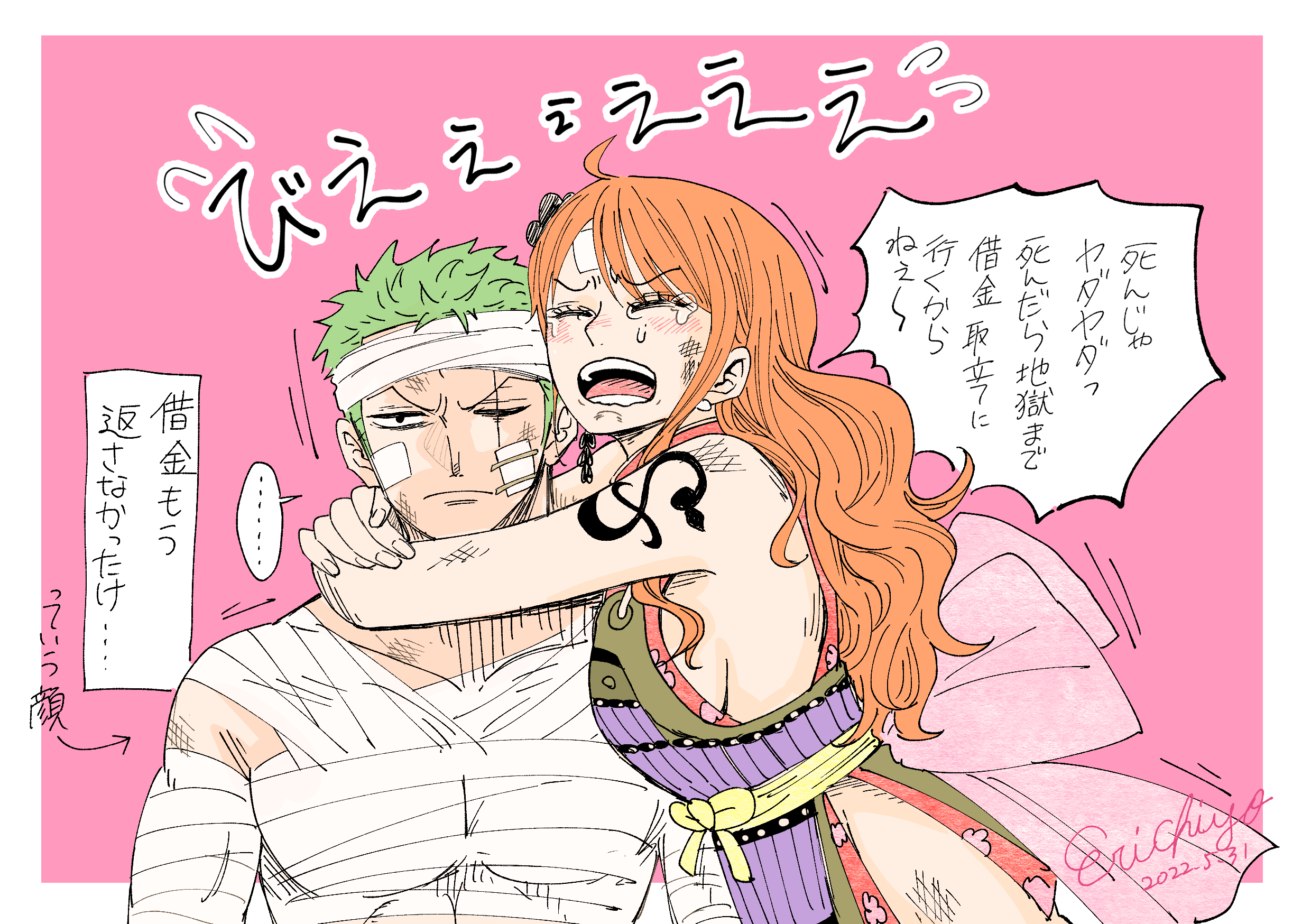 ゾロナミ好き N7v8eiqttaeeopz Twitter