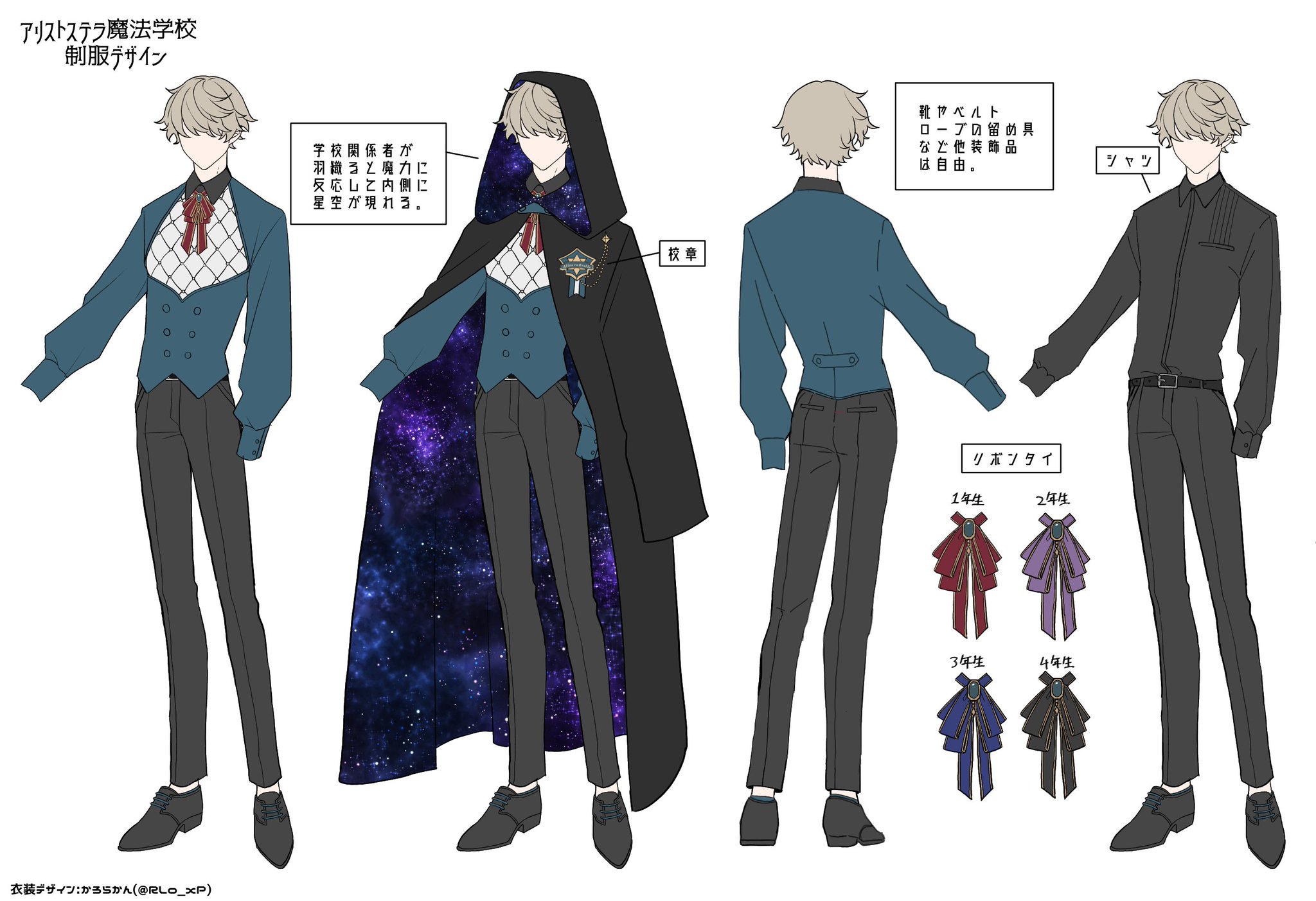 【伊達巻】魔法学校制服、私服 original, fantasy, design / 魔法学校制服- pixiv