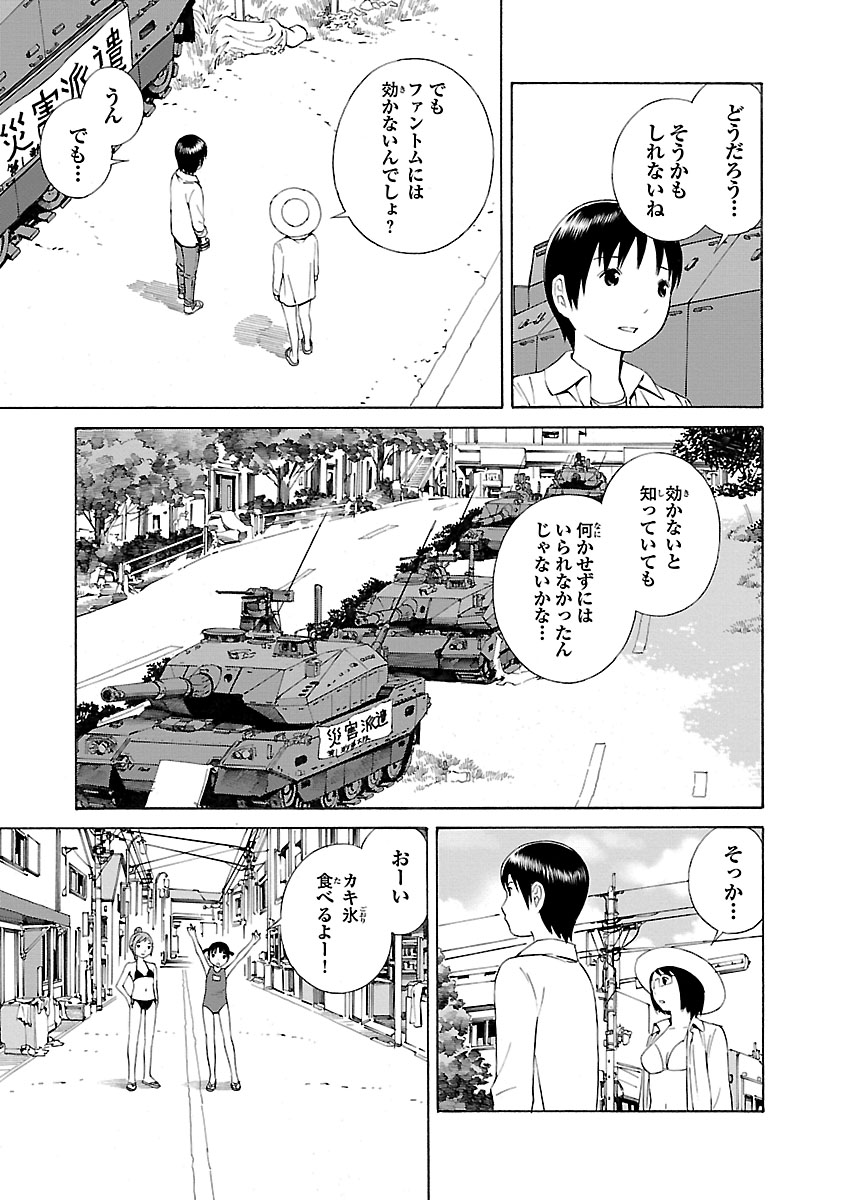 4人だけの地球はまるで放課後のようだった(3/8) 