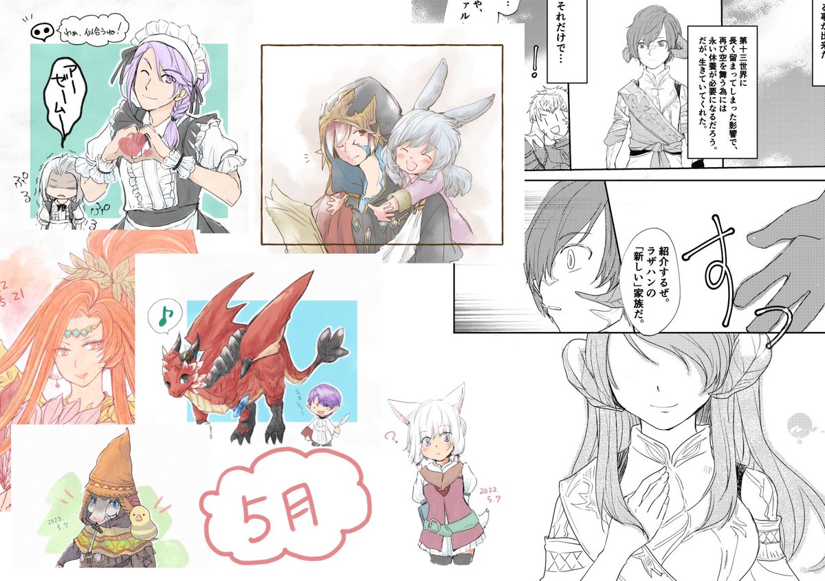 #今月描いた絵を晒そう #FF14イラスト

 ワンドロに助けられてる感あるw 