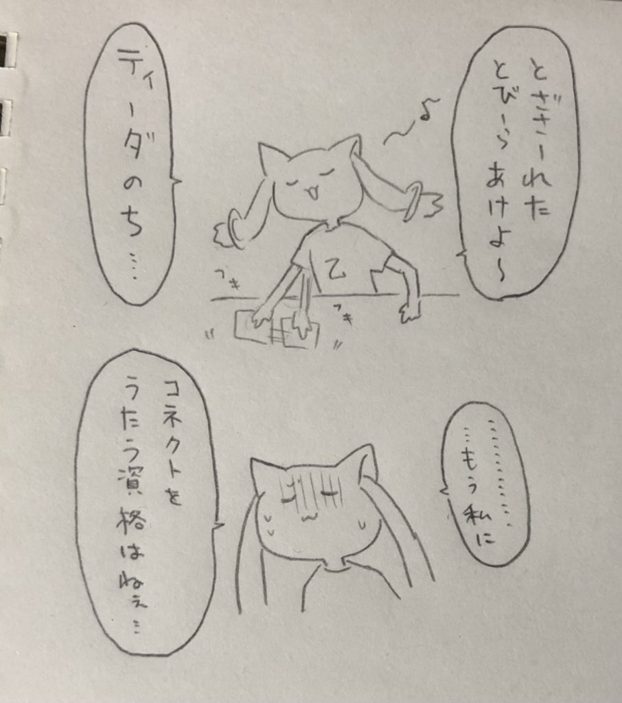 今日の日記 